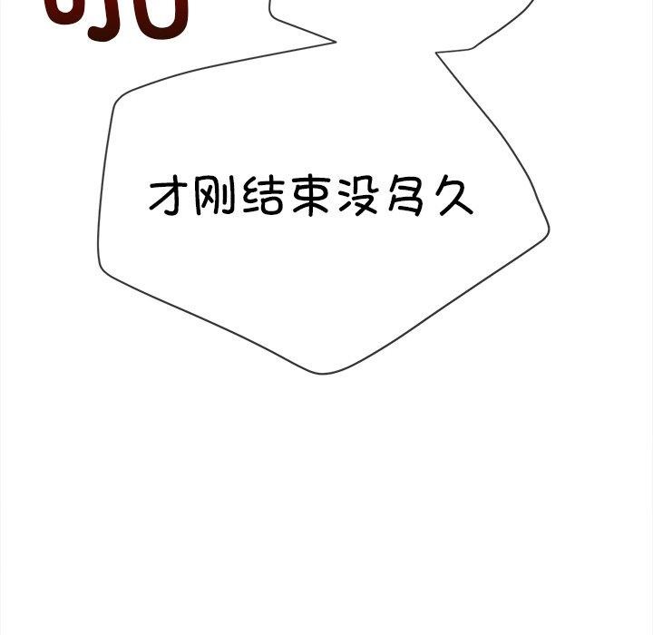 難纏小惡女第251話