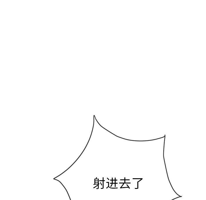 難纏小惡女第251話