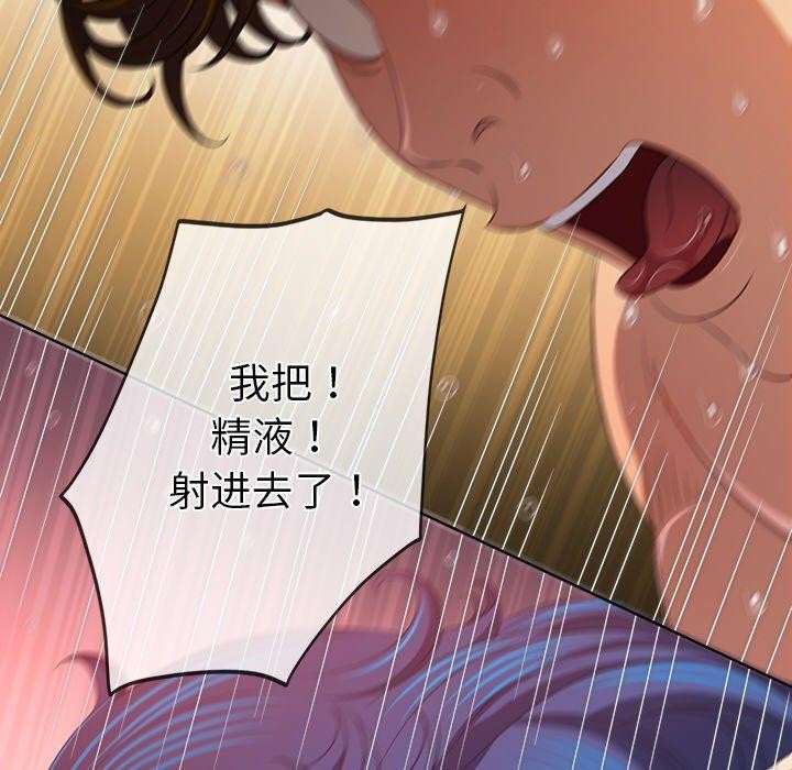 难缠小恶女第251話