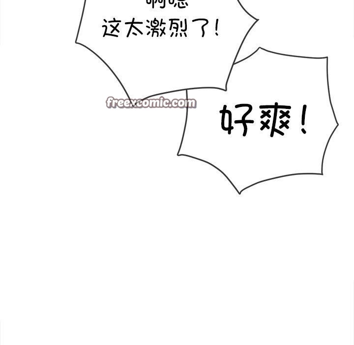 難纏小惡女第251話