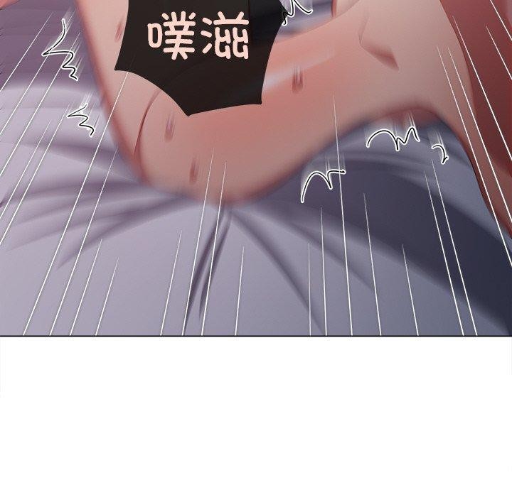 難纏小惡女第251話