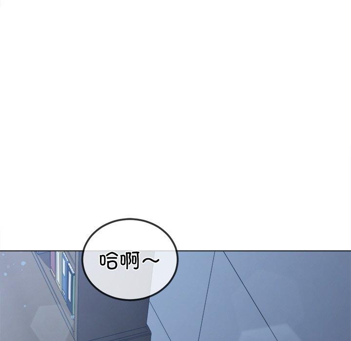 難纏小惡女第251話