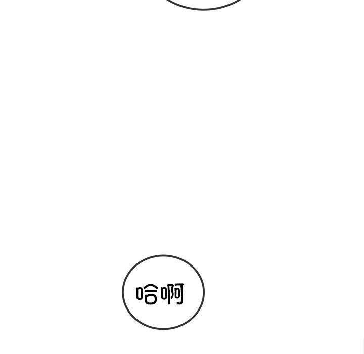难缠小恶女第251話