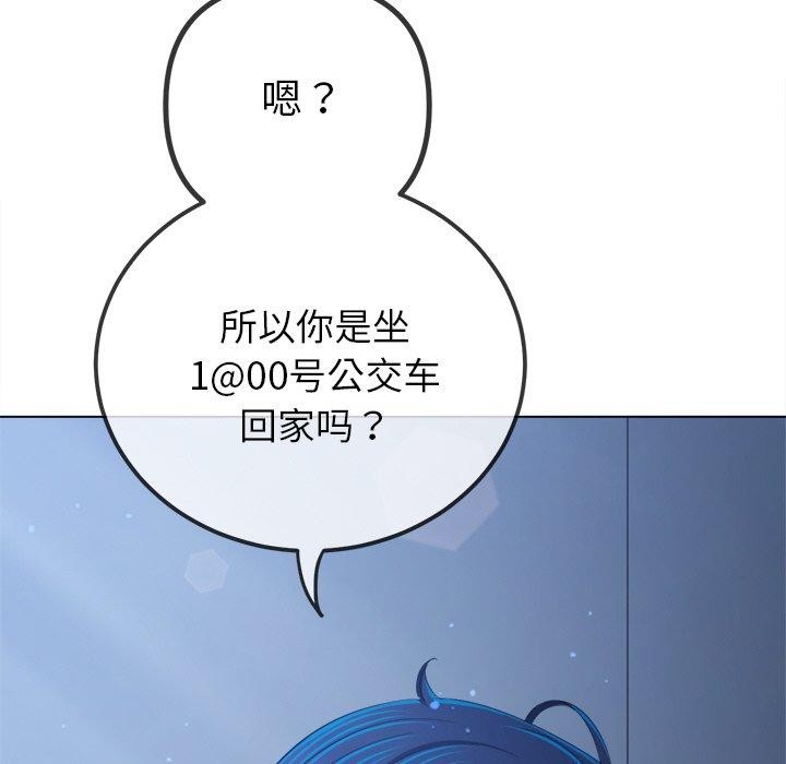難纏小惡女第251話
