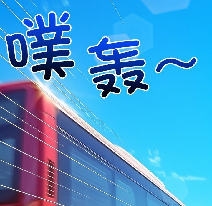 难缠小恶女第251話