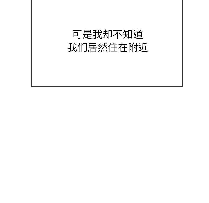 难缠小恶女第251話