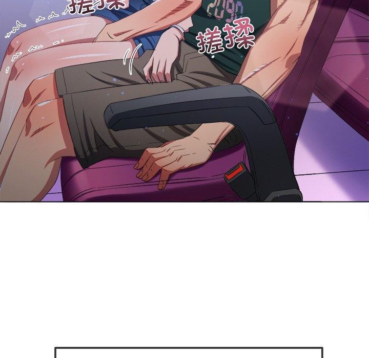 難纏小惡女第251話