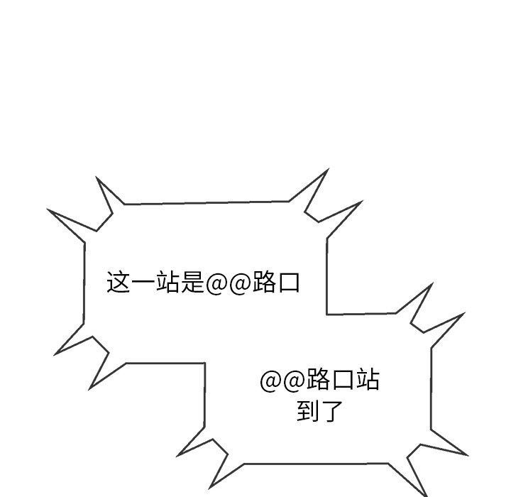 難纏小惡女第251話