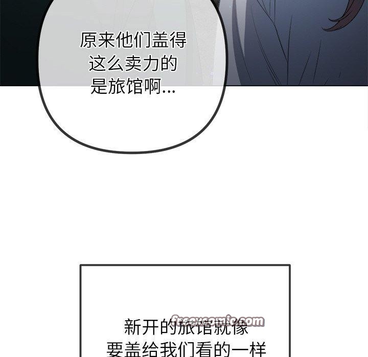 難纏小惡女第251話