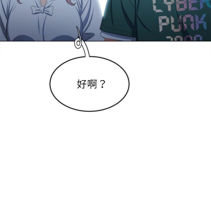 難纏小惡女第251話