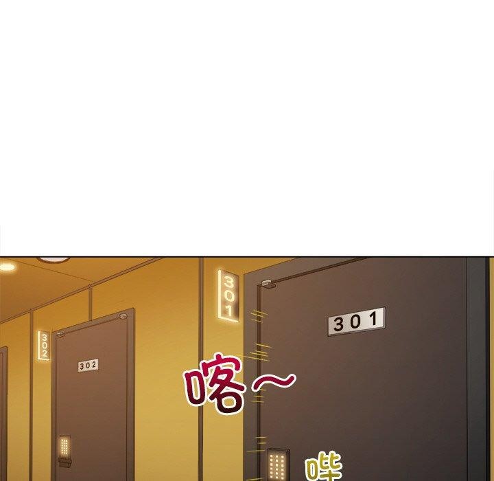 難纏小惡女第251話