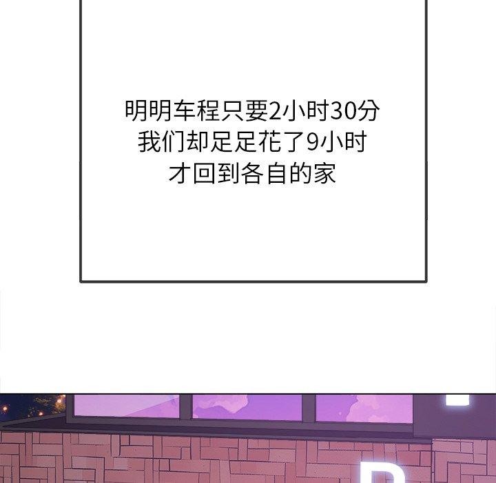 難纏小惡女第251話