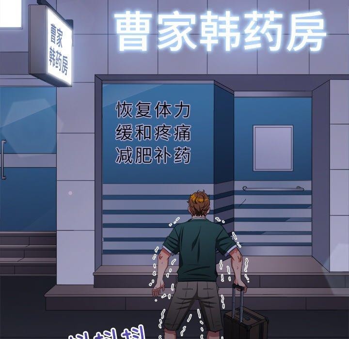 难缠小恶女第251話