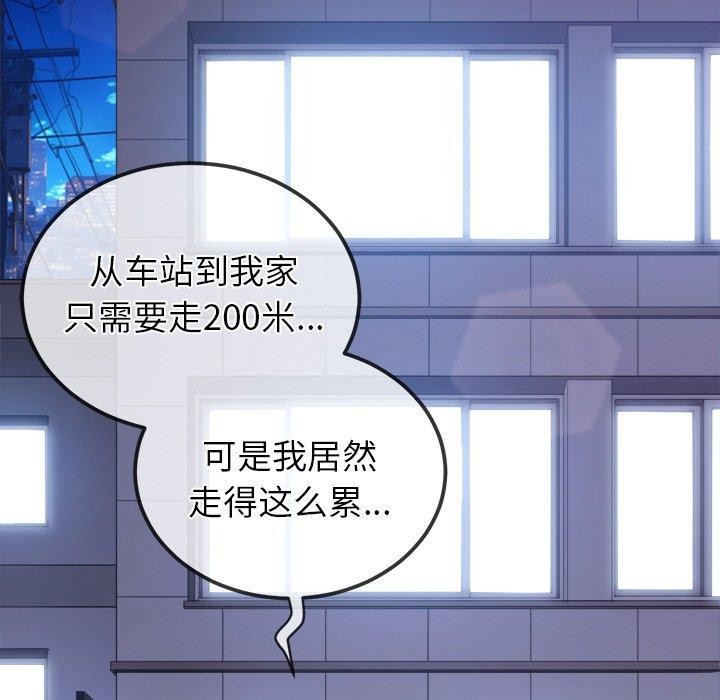 难缠小恶女第251話