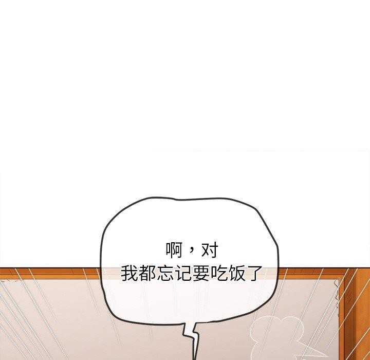 難纏小惡女第251話