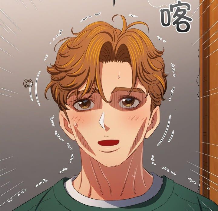 難纏小惡女第251話