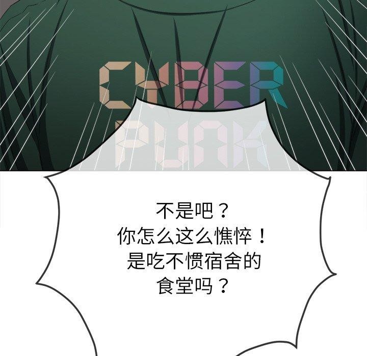 難纏小惡女第251話