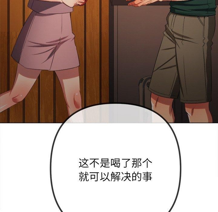 难缠小恶女第251話