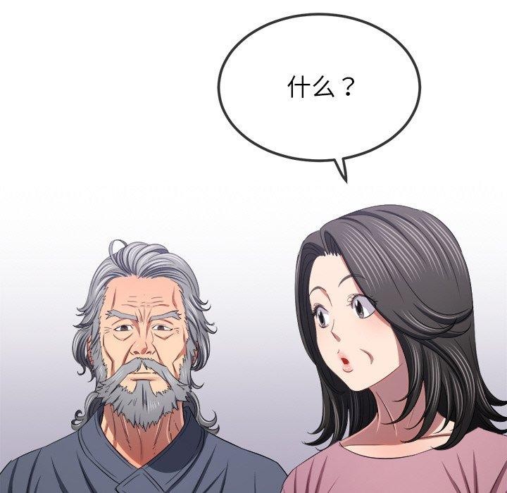 难缠小恶女第251話