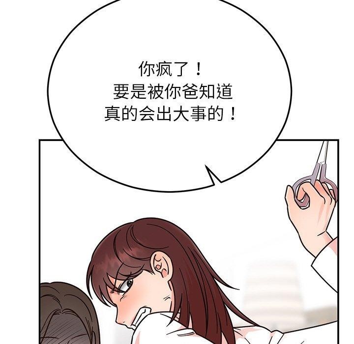 婚姻束缚第30話
