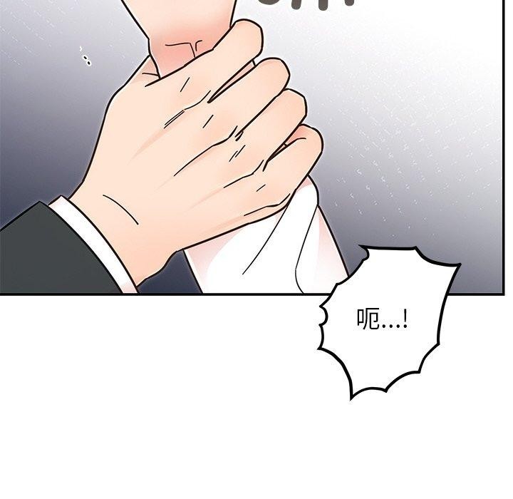 婚姻束缚第30話