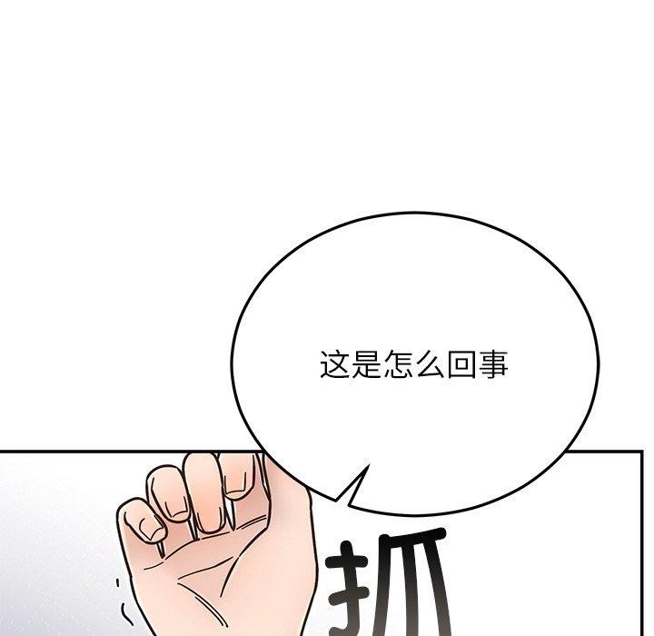 婚姻束缚第30話