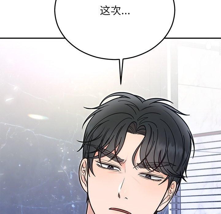 婚姻束缚第30話