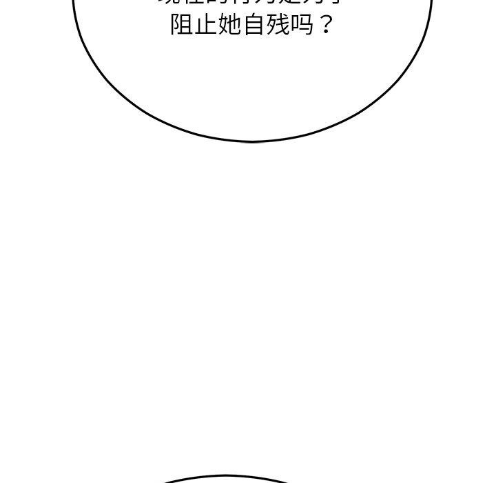 婚姻束缚第30話