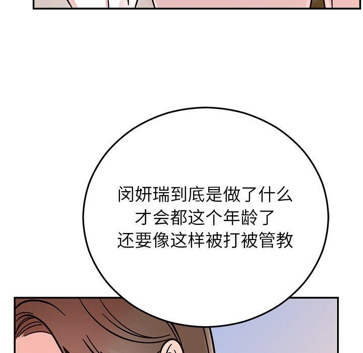 婚姻束缚第30話