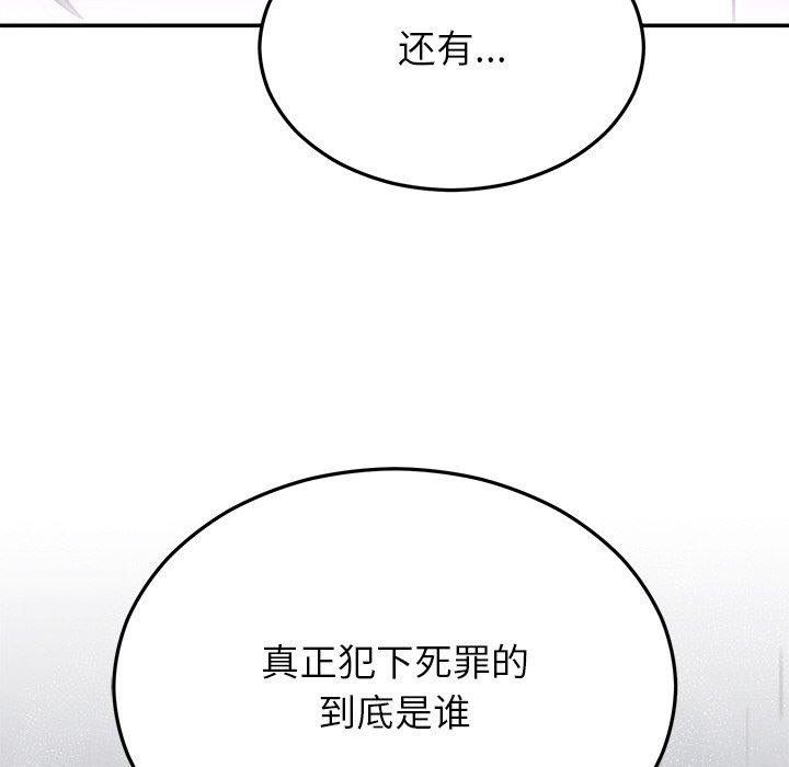 婚姻束缚第30話