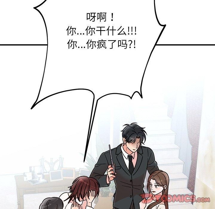 婚姻束缚第30話