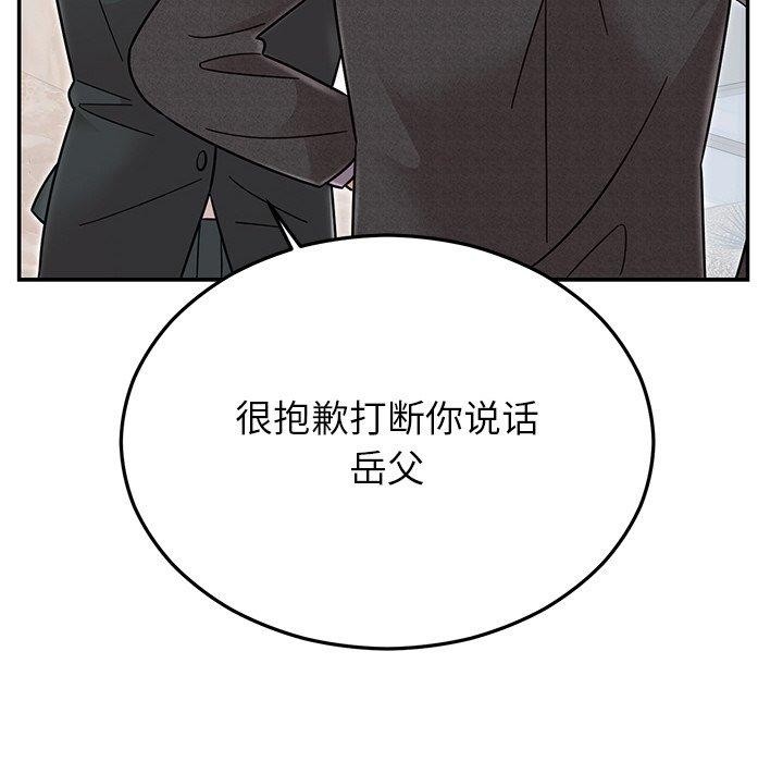 婚姻束缚第30話