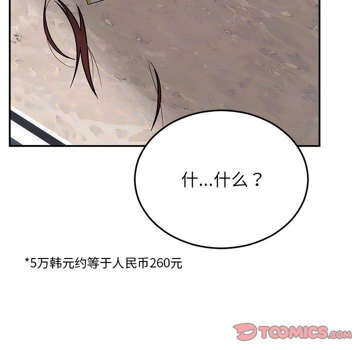 婚姻束缚第30話