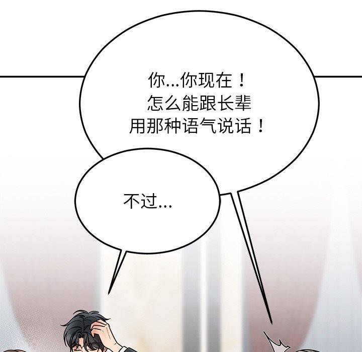 婚姻束缚第30話