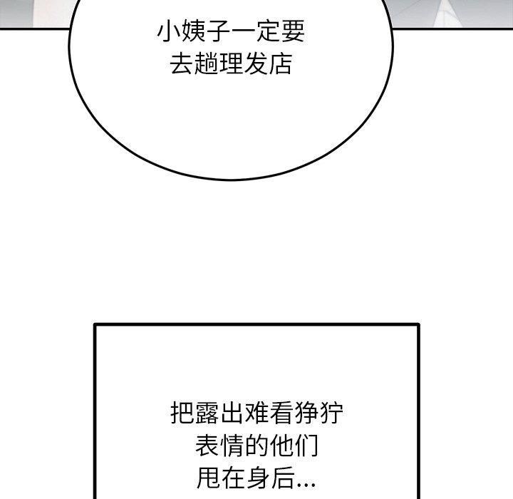 婚姻束缚第30話