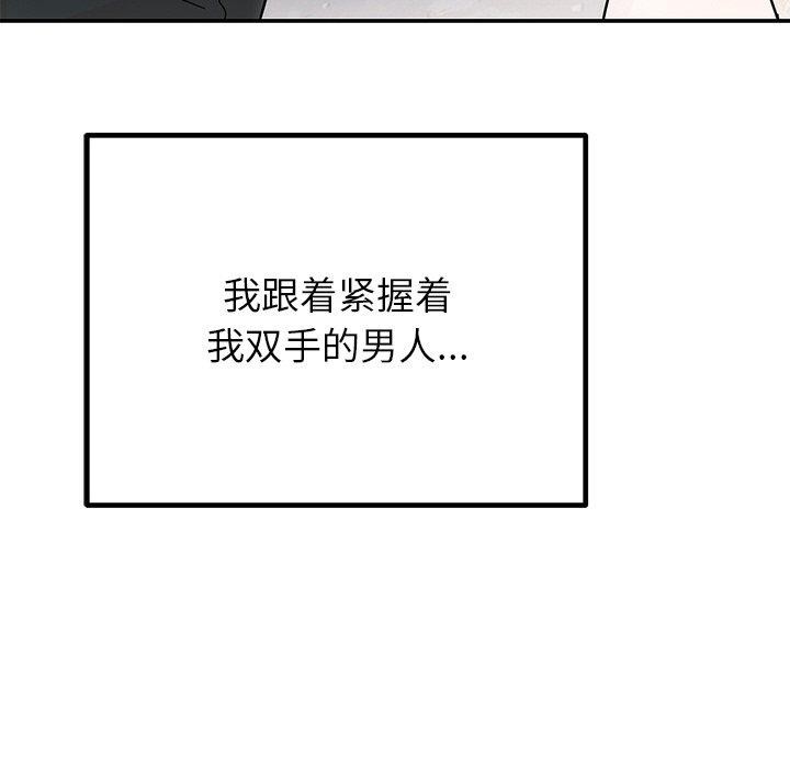 婚姻束缚第30話