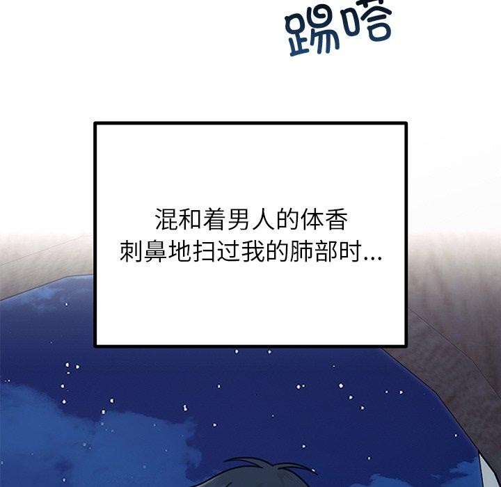 婚姻束缚第30話