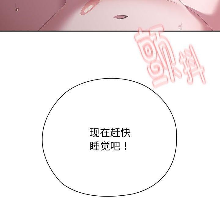 大企业里的小秘密第34話