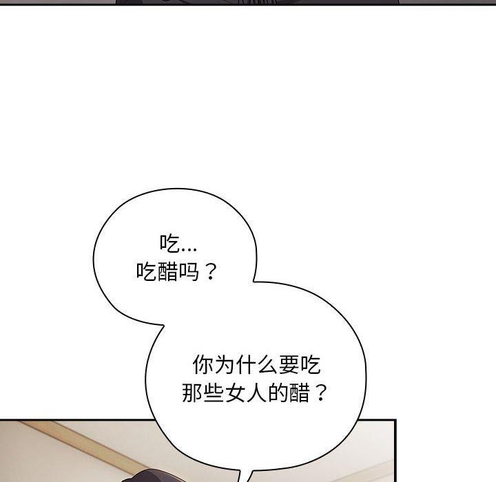 大企业里的小秘密第34話