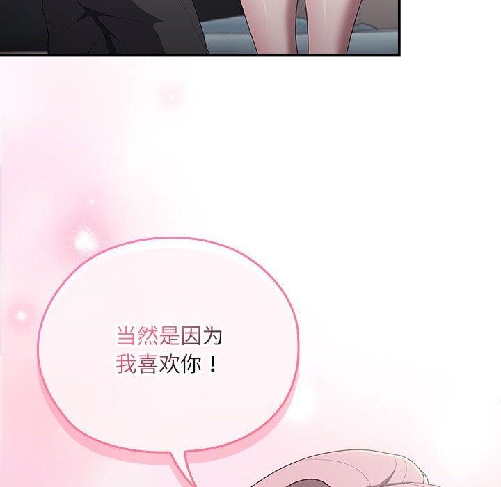 大企业里的小秘密第34話