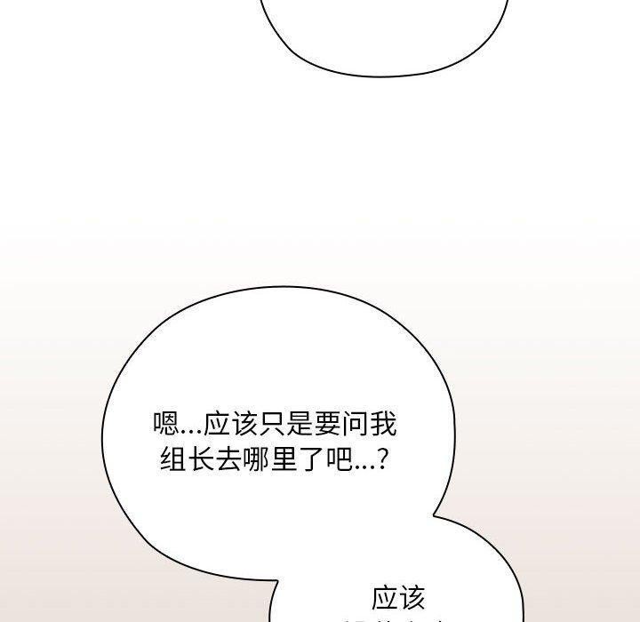 大企业里的小秘密第34話