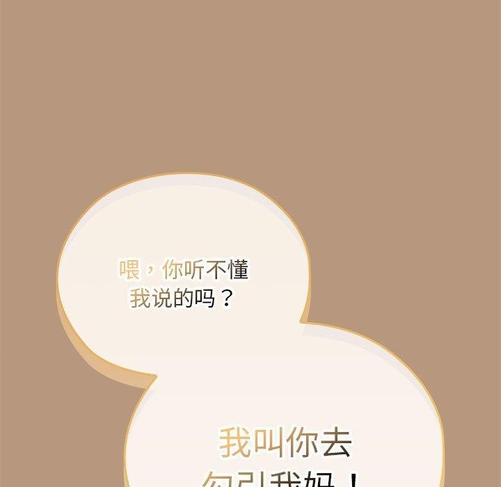 大企业里的小秘密第34話