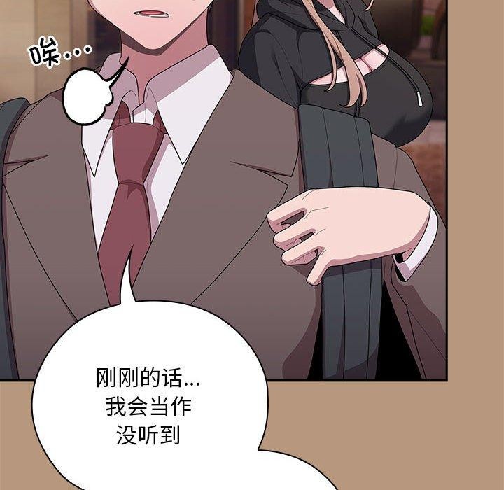 大企业里的小秘密第34話