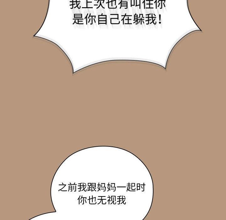 大企业里的小秘密第34話