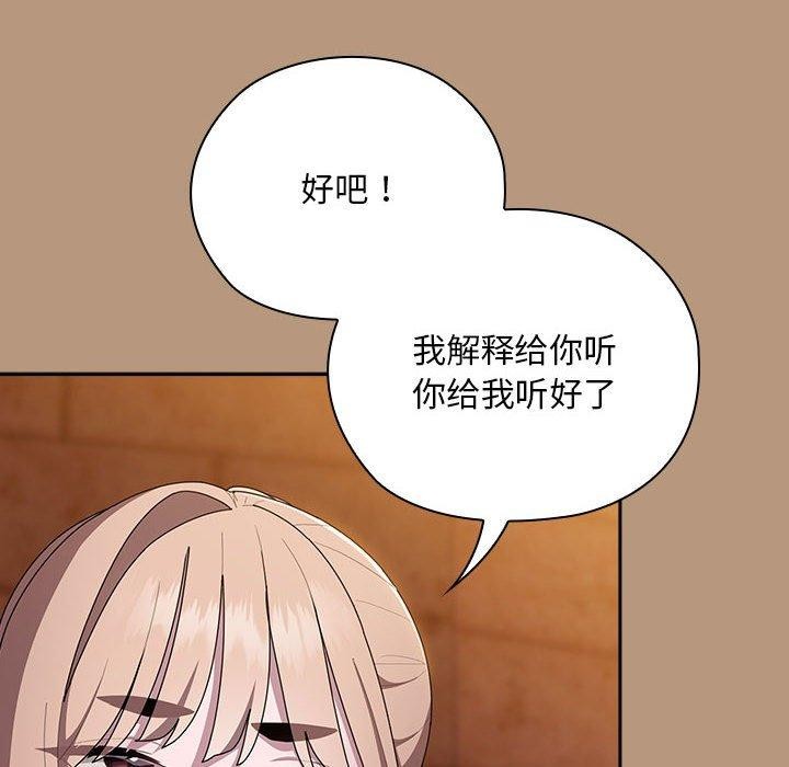 大企业里的小秘密第34話