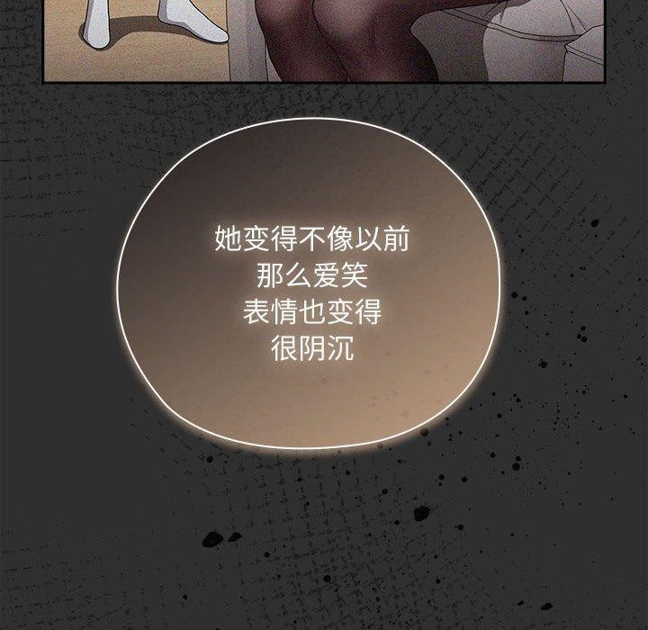 大企业里的小秘密第34話