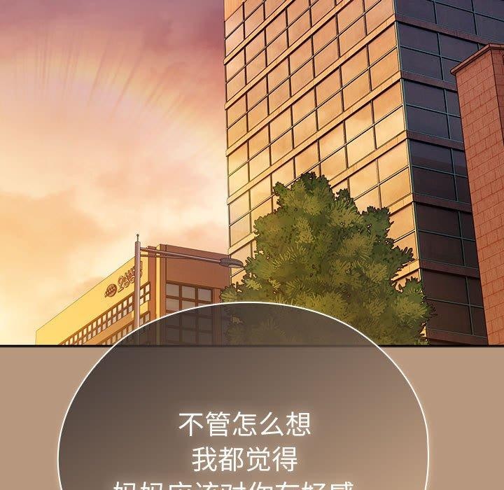 大企业里的小秘密第34話