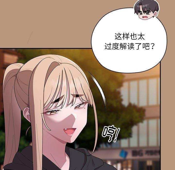 大企业里的小秘密第34話