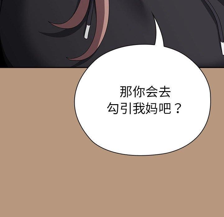 大企业里的小秘密第34話