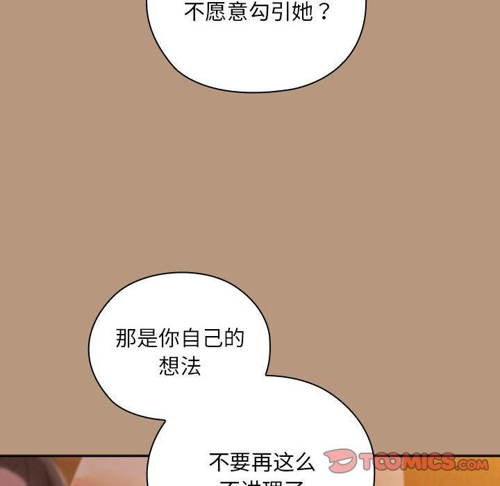 大企业里的小秘密第34話